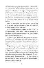 Книга З найкращими побажаннями - Сара Млиновські. Фото 6