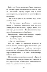 Книга З найкращими побажаннями - Сара Млиновські. Фото 7