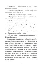 Книга З найкращими побажаннями - Сара Млиновські. Фото 8