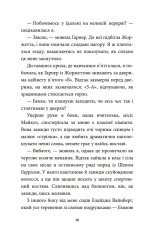Книга З найкращими побажаннями - Сара Млиновські. Фото 9