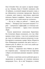 Книга З найкращими побажаннями - Сара Млиновські. Фото 10