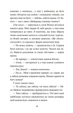Книга З найкращими побажаннями - Сара Млиновські. Фото 11