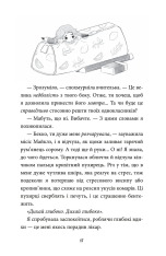 Книга З найкращими побажаннями - Сара Млиновські. Фото 12