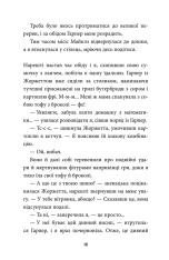 Книга З найкращими побажаннями - Сара Млиновські. Фото 13