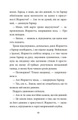Книга З найкращими побажаннями - Сара Млиновські. Фото 14