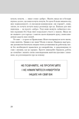 Книга Правила життя. Як жити краще, щасливіше й успішніше - Річард Темплар. Фото 7