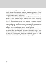 Книга Правила життя. Як жити краще, щасливіше й успішніше - Річард Темплар. Фото 13