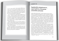 Книга Правила життя. Як жити краще, щасливіше й успішніше - Річард Темплар. Фото 4