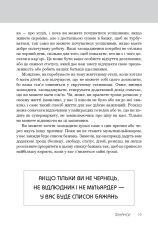 Книга Правила успіху. Як взяти під контроль власне життя і реалізувати свої амбіції - Річард Темплар. Фото 6