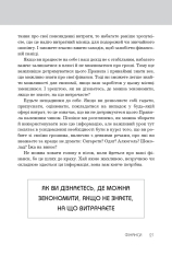 Книга Правила успіху. Як взяти під контроль власне життя і реалізувати свої амбіції - Річард Темплар. Фото 8