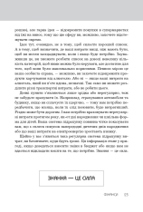 Книга Правила успіху. Як взяти під контроль власне життя і реалізувати свої амбіції - Річард Темплар. Фото 10