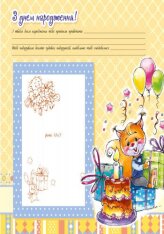 Книга Альбом для немовлят (великий) : Любий синочок. Фото 3