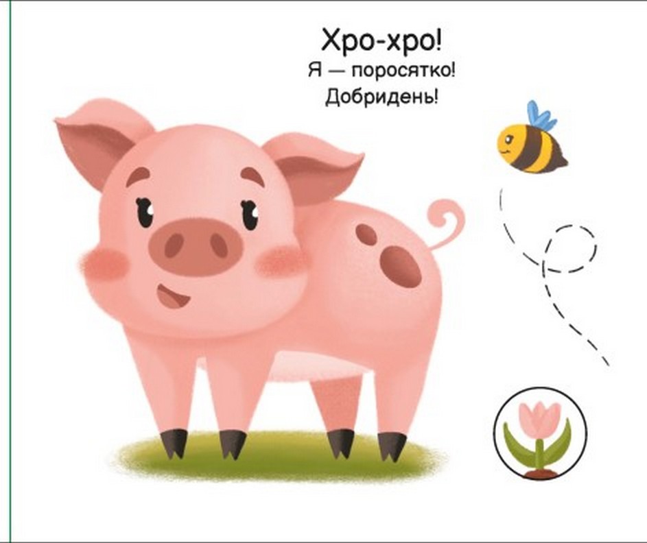 Книга Моя книжка-розкладайка. На фермі. Фото 3