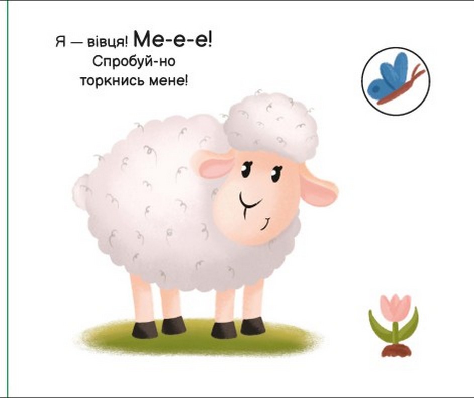 Книга Моя книжка-розкладайка. На фермі. Фото 5