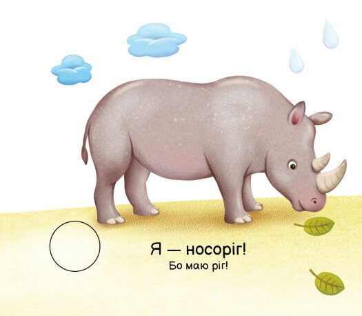 Книга Моя книжка-розкладайка. Тварини світу. Фото 6