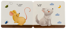 Книга Моя книжка-розкладайка. У лісі. Фото 6
