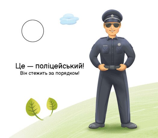 Книга Моя книжка-розкладайка. У місті. Фото 2