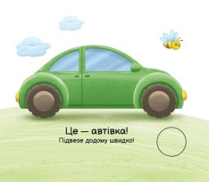 Книга Моя книжка-розкладайка. У місті. Фото 3