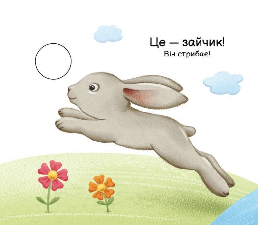 Книга Моя книжка-розкладайка. Хто що вміє?. Фото 6