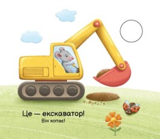 Книга Моя книжка-розкладайка. Хто що вміє?. Фото 5