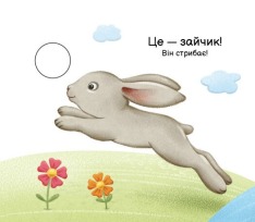 Книга Моя книжка-розкладайка. Хто що вміє?. Фото 6