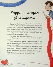 Книга Сім історій про лицарів . Фото 4