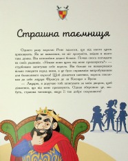 Книга Сім історій про лицарів . Фото 8