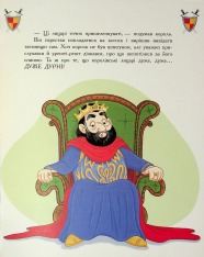Книга Сім історій про лицарів . Фото 12