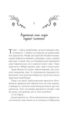 Книга Амброзія. Книга 2 - К. Н. Кровфорд. Фото 3