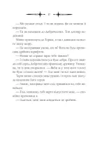 Книга Амброзія. Книга 2 - К. Н. Кровфорд. Фото 13
