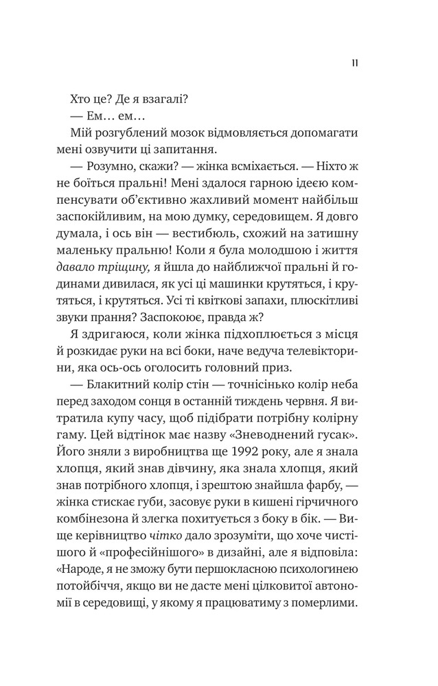 Книга Кохання з того світу - Кірсті Ґрінвуд. Фото 6