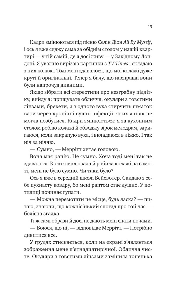 Книга Кохання з того світу - Кірсті Ґрінвуд. Фото 13