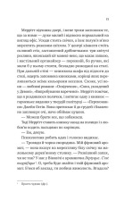 Книга Кохання з того світу - Кірсті Ґрінвуд. Фото 9