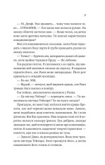 Книга Кохання з того світу - Кірсті Ґрінвуд. Фото 15