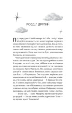 Книга Кохання з того світу - Кірсті Ґрінвуд. Фото 12
