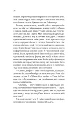 Книга Кохання з того світу - Кірсті Ґрінвуд. Фото 14