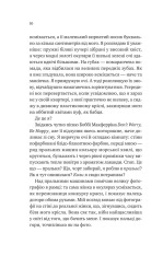 Книга Кохання з того світу - Кірсті Ґрінвуд. Фото 5