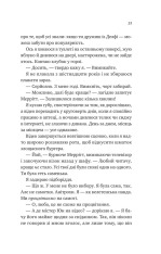 Книга Кохання з того світу - Кірсті Ґрінвуд. Фото 17