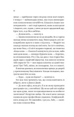 Книга Кохання з того світу - Кірсті Ґрінвуд. Фото 8