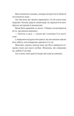 Книга Попіл і проклятий зірками король. Книга 2 - Карісса Бродбент. Фото 9