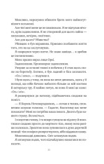 Книга Попіл і проклятий зірками король. Книга 2 - Карісса Бродбент. Фото 22