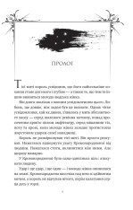 Книга Попіл і проклятий зірками король. Книга 2 - Карісса Бродбент. Фото 6