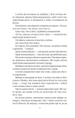Книга Попіл і проклятий зірками король. Книга 2 - Карісса Бродбент. Фото 7