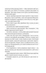 Книга Попіл і проклятий зірками король. Книга 2 - Карісса Бродбент. Фото 24
