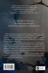 Книга Попіл і проклятий зірками король. Книга 2 - Карісса Бродбент. Фото 2