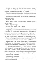 Книга Попіл і проклятий зірками король. Книга 2 - Карісса Бродбент. Фото 12