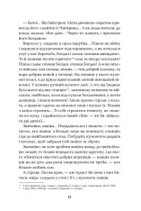 Книга Холодний Яр - Юрій Горліс-Горський. Фото 18