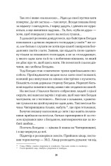 Книга Холодний Яр - Юрій Горліс-Горський. Фото 19