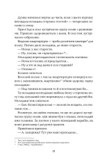 Книга Холодний Яр - Юрій Горліс-Горський. Фото 12