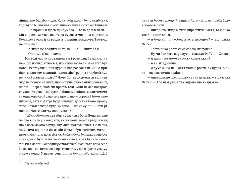 Книга Книга гуски - Іюнь Лі. Фото 7